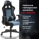 Игровое кресло  "GT Racer GM-100", две подушки, ткань, черное/голубое, 531818. Фото товара с разных ракурсов.